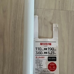 突っ張り棒セットの画像