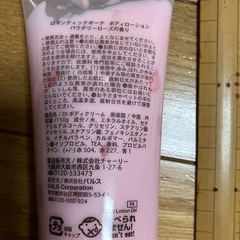 ボディローション　アフタヌーンティーボディミストの画像