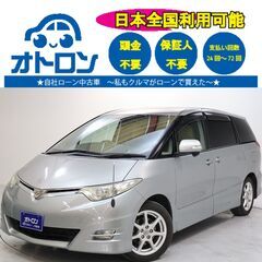 【お家🏠で見積もり～納車まで🎵】トヨタ　エスティマ　アエラス　G...