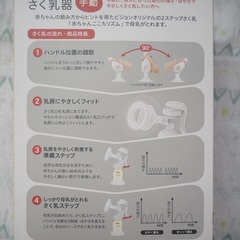 pigeon ピジョン　搾乳機　手動　母乳アシストの画像