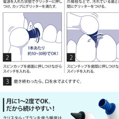 スピンカップ&スピンチップの画像