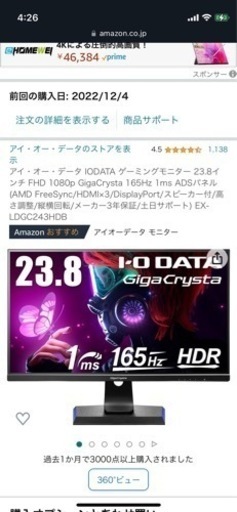  IODATA ゲーミングモニター 23.8インチ FHD 1080p GigaCrysta 165Hz 1ms ADSパネル 