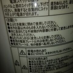 電気湯沸かし器の画像