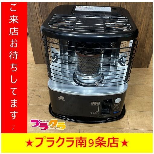 S1220　グリーンウッド　しん式石油ストーブ　ストーブ　2022年製　3.0L　GKP-P249N　送料A　札幌　プラクラ南9条店　カード・ペイペイ決済可能