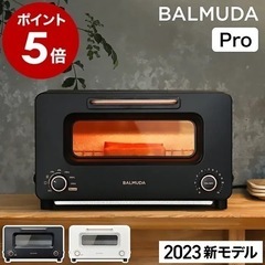 バルミューダ THE Toaster Pro