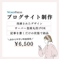 Wordpressでブログサイト作ります