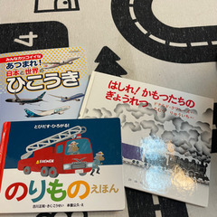 幼児用絵本3冊、飛行機、乗り物、電車の画像