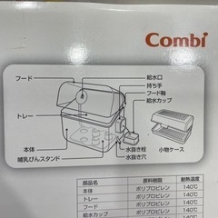 今月末処分combi 除菌じょーず プーさんの画像