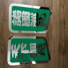 デコトラ　トラック野郎　右翼　旧車の画像