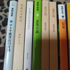 東野圭吾/小説の画像