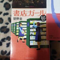 小説3冊の画像