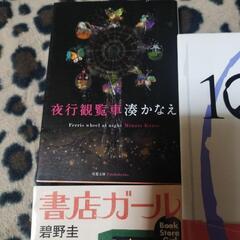 小説3冊の画像