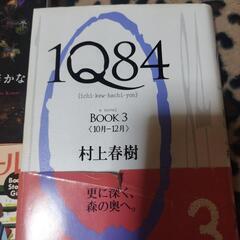 小説3冊の画像