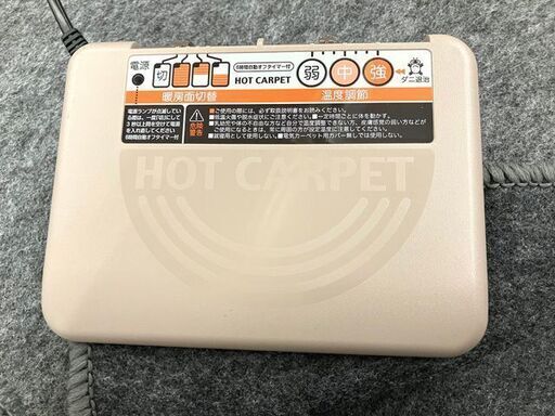 【札幌市内配送可】ワタナベ 電気カーペット ホットカーペット 2畳 WHC-204 2020年製 6時間オフタイマー付き