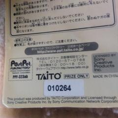 厚木方面🆗タイトーギフト縫いぐるみモモちゃんの画像