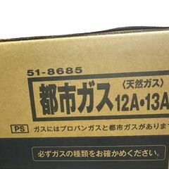 JY 未開封 Rinnai ガステーブル 都市ガス12A/13A用 2023モデル ラクシエファイン KG66VAGL 左強火力 両面焼グリルの画像