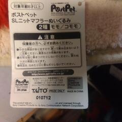 厚木方面🆗シリアルナンバー付きモモちゃんの画像