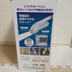 【未使用品】リンサークリーナー　アイリスオーヤマの画像