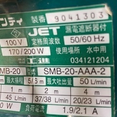 🌷工進 水中ポンプポンディ SMB-20園芸/排水などに【エンジン･農機具地域最大級買取＆販売アールワン田川】の画像