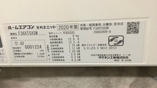 DAIKIN　ダイキン　冷房能力3.6kW　冷暖房 エアコン　risora S36XTSXS-W ラインホワイト　リサイクルショップ宮崎屋　佐土原店　24.2.2F