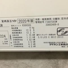 DAIKIN　ダイキン　冷房能力3.6kW　冷暖房 エアコン　risora S36XTSXS-W ラインホワイト　リサイクルショップ宮崎屋　佐土原店　24.2.2Fの画像
