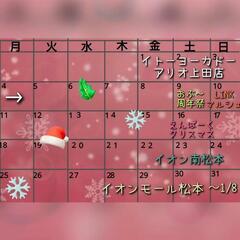 12月出店予定〜ポップコーン