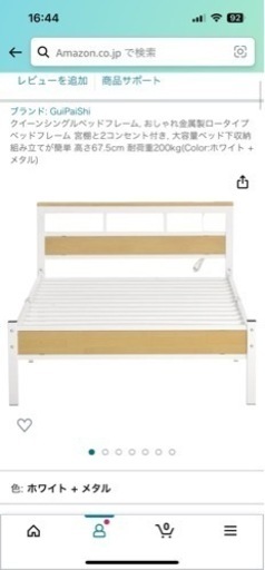 クイーンシングルベットフレーム