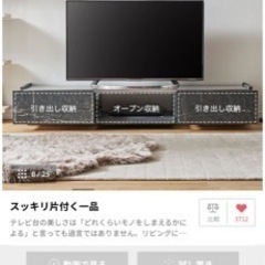 テレビ台