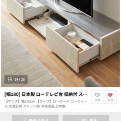 テレビ台の画像