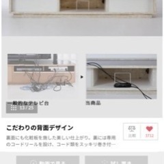 テレビ台の画像