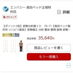 姿勢評価器の画像