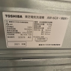 東芝　洗濯機　AW-6G9(W) WHITEの画像
