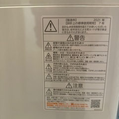 東芝　洗濯機　AW-6G9(W) WHITEの画像