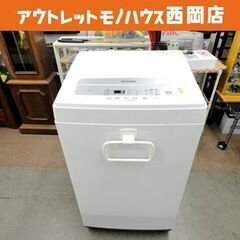 西岡店 洗濯機 5.0㎏ 2020年製 アイリスオーヤマ  IAW-T502E  IRIS OHYAMA 5kg