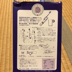 ⑤電動歯ブラシの画像