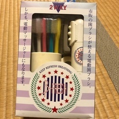 ⑤電動歯ブラシの画像