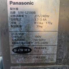 【Panasonic製】製氷機の画像