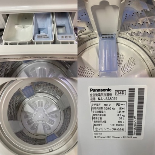 ⭐期間限定の特別値下げ！！I366 ? ジモティー限定価格！ Panasonic 洗濯機 （8.0㎏) ⭐ 動作確認済 ⭐ クリーニン