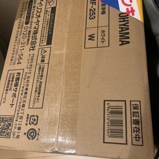 【新品保証書付】アイリスオーヤマ　空気清浄機