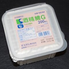 未開封 スズラン 酒精綿Ｇ 200枚入 ×８個 アルコール綿 消毒綿