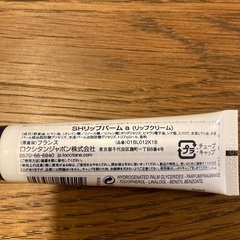 ロクシタン　リップクリーム　ラッピング付きの画像