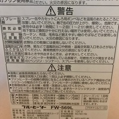石油ストーブ　ダイニチ-ブルーヒーターの画像
