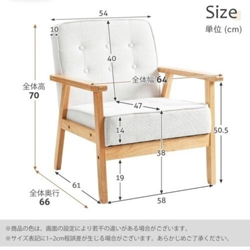 1人用チェア（ホワイト）