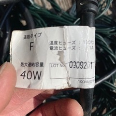 お得 クリスマス イルミネーション セット販売の画像