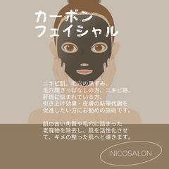 12月キャンペーン❗フェイシャルメニュー✨