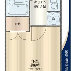 手数料無料！！！🌞オーナーチェンジ物件！リノベーション済み！日照...