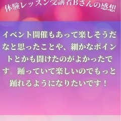レッスン19:30へお引越し記念✨体験レッスン祭り開催‼️の画像
