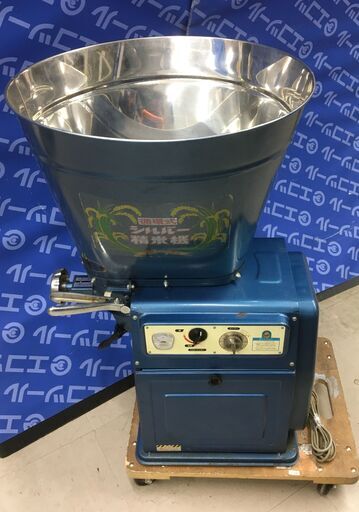 【エコツール 知立店】○成研工業 循環式シルバー精米機 KM-201M   ITLT2F5NHXW9【愛知県/知立市/工具】