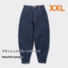 GU×beautifulpeople  ブラッシュドバルーンジー...