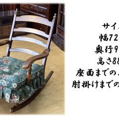 M1 飛騨産業 キツツキマーク ロッキングチェア